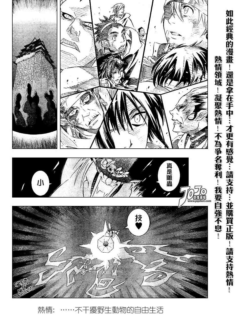 《D·格雷少年》漫画 dgray087集