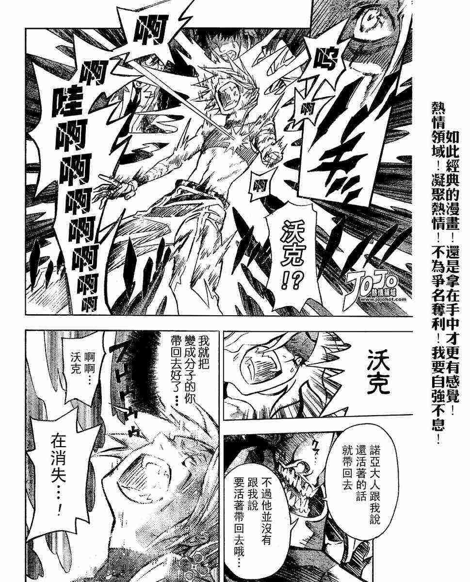 《D·格雷少年》漫画 dgray081集