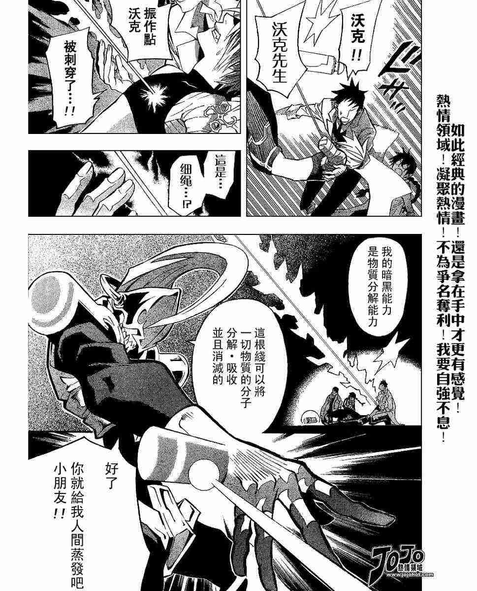 《D·格雷少年》漫画 dgray081集