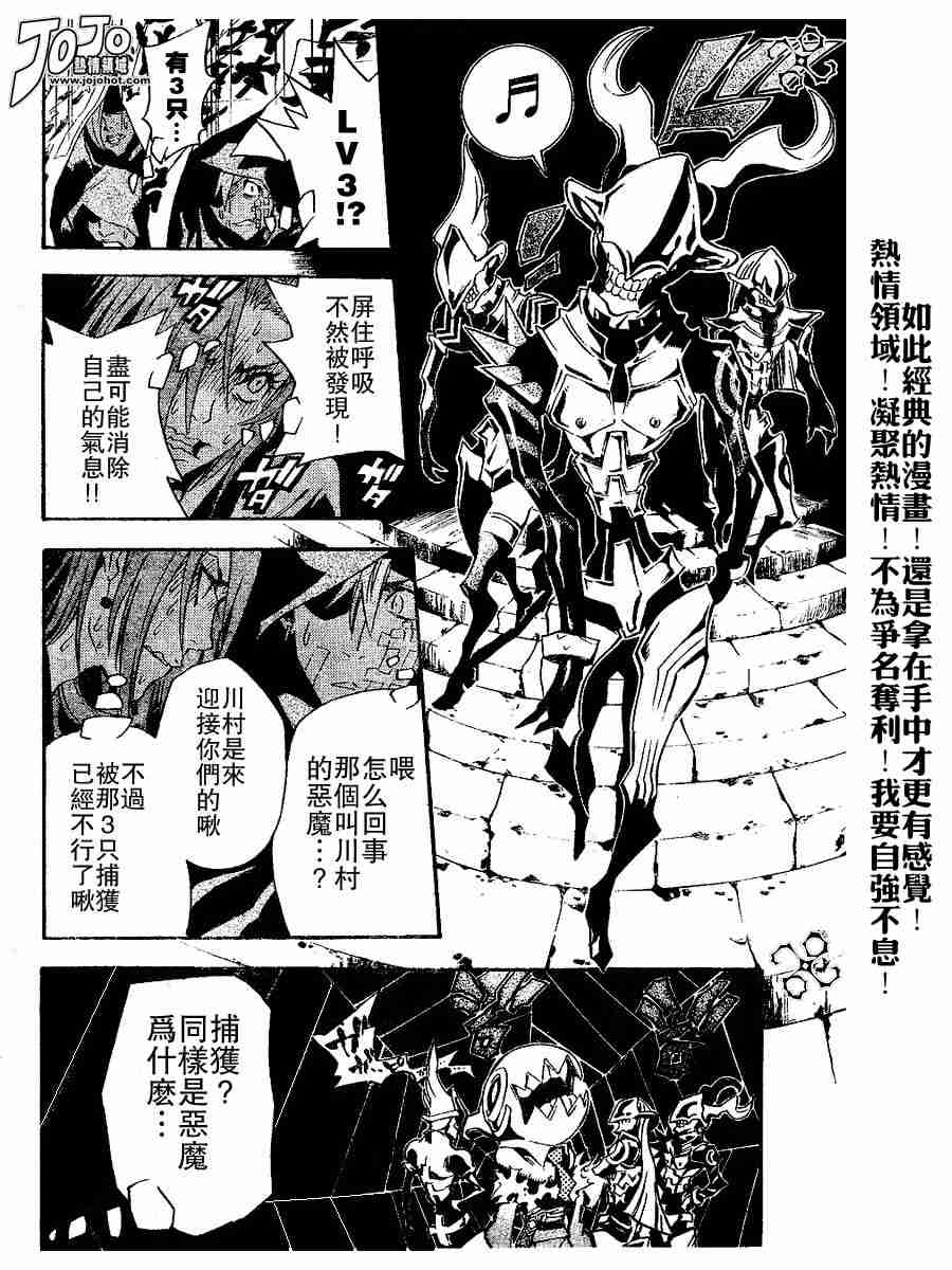 《D·格雷少年》漫画 dgray077集