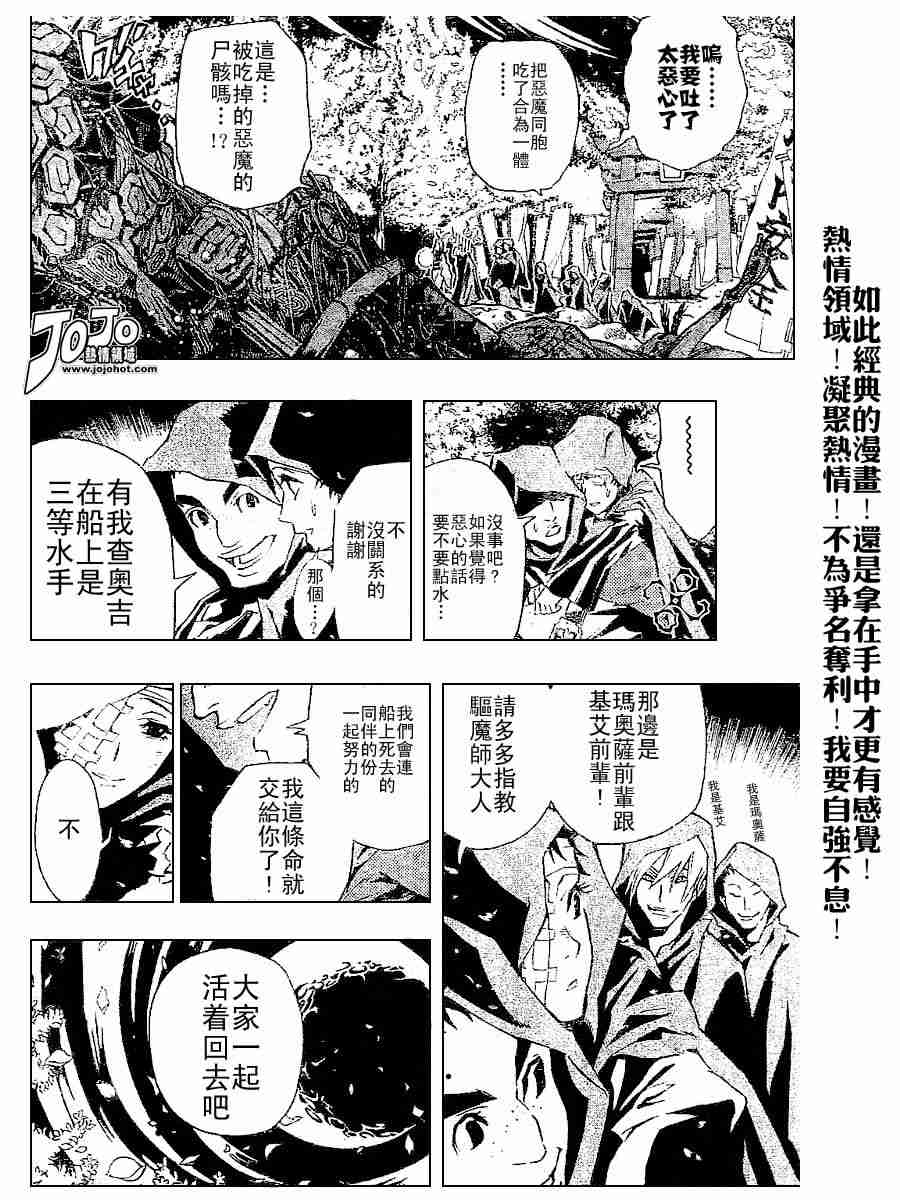 《D·格雷少年》漫画 dgray077集