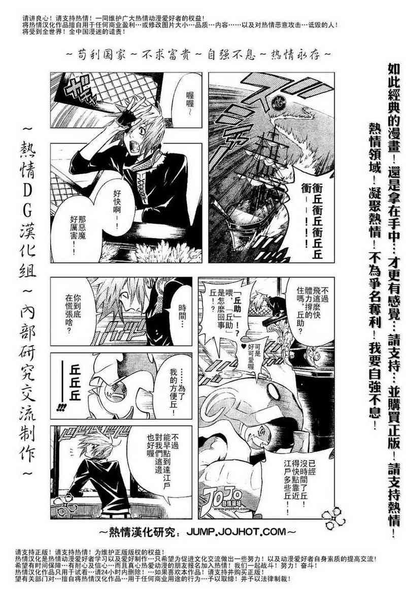 《D·格雷少年》漫画 dgray076集