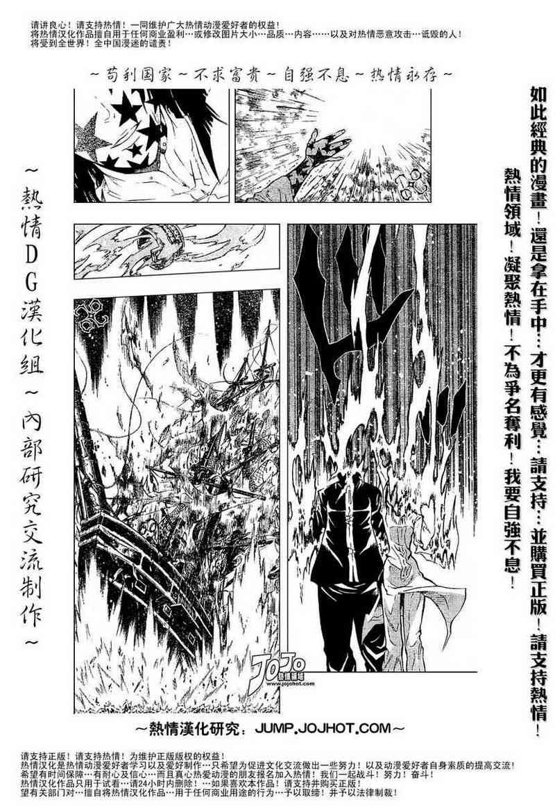 《D·格雷少年》漫画 dgray076集