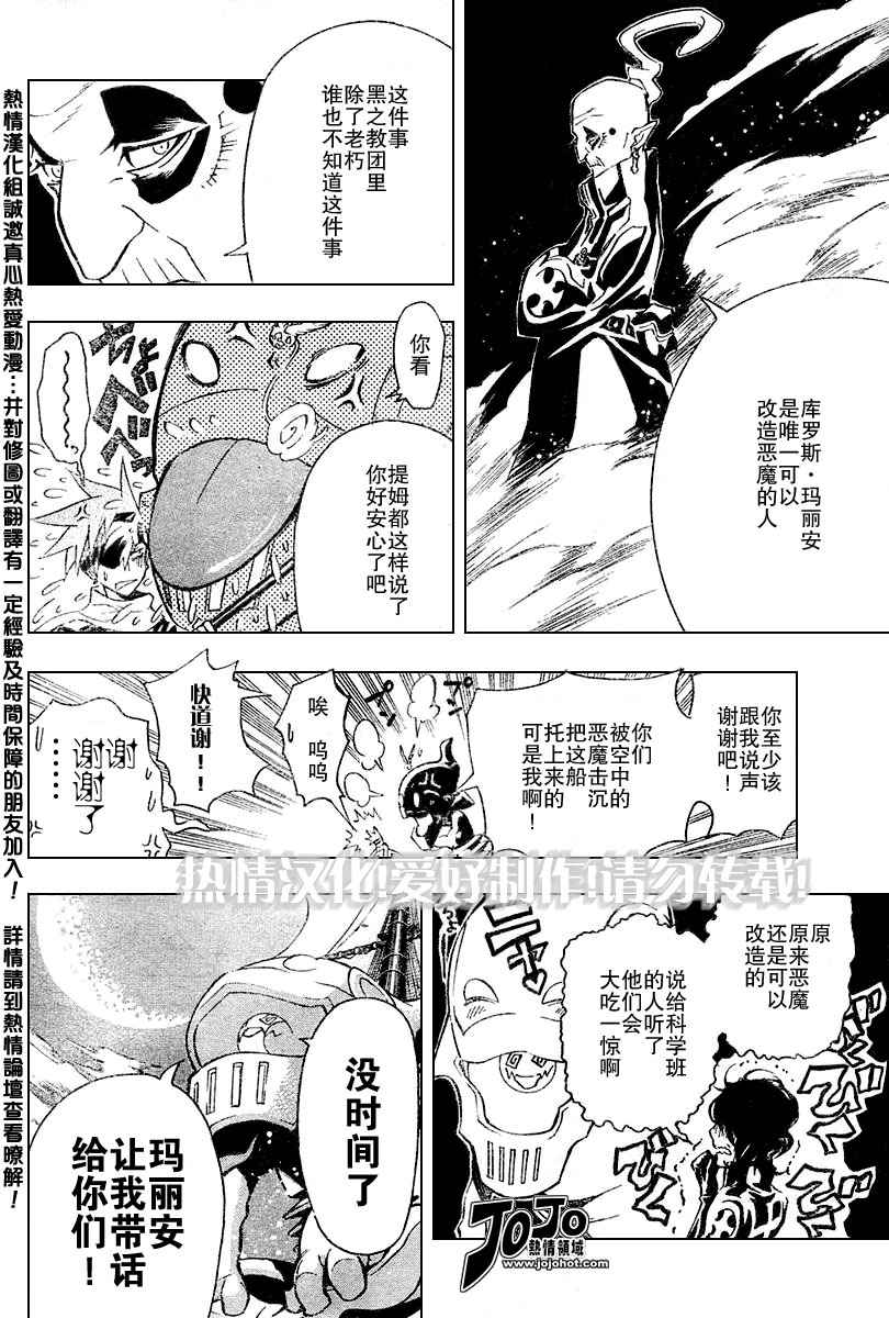 《D·格雷少年》漫画 dgray075集