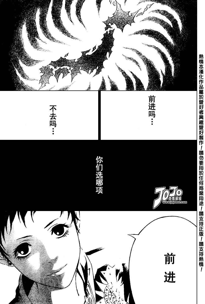 《D·格雷少年》漫画 dgray075集