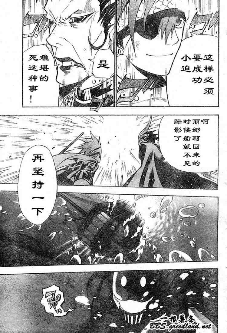 《D·格雷少年》漫画 dgray070集