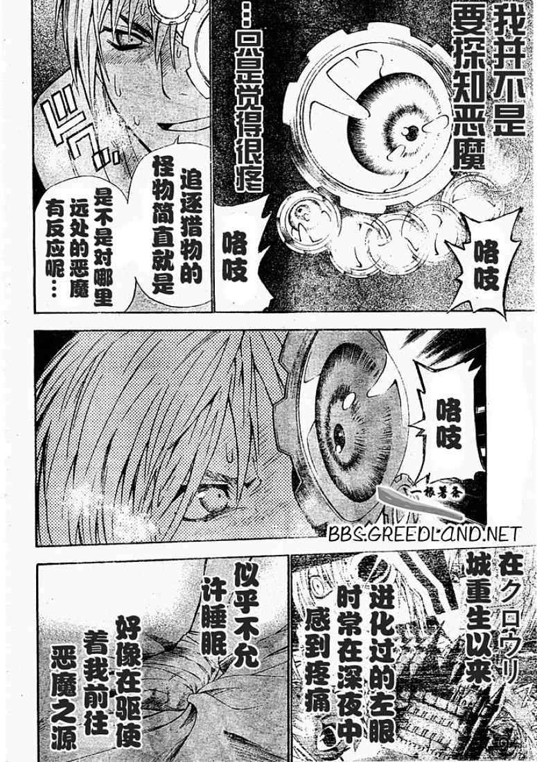 《D·格雷少年》漫画 dgray069集