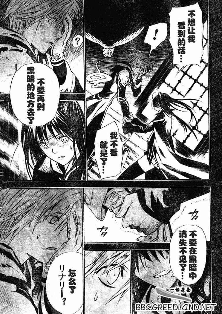 《D·格雷少年》漫画 dgray069集