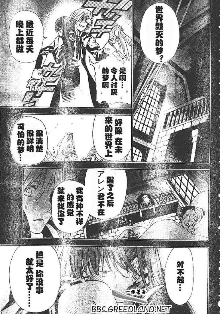 《D·格雷少年》漫画 dgray069集