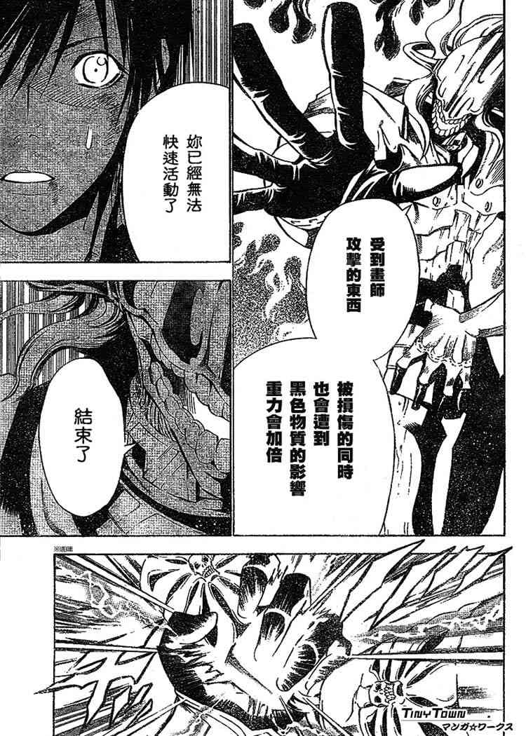 《D·格雷少年》漫画 dgray068集