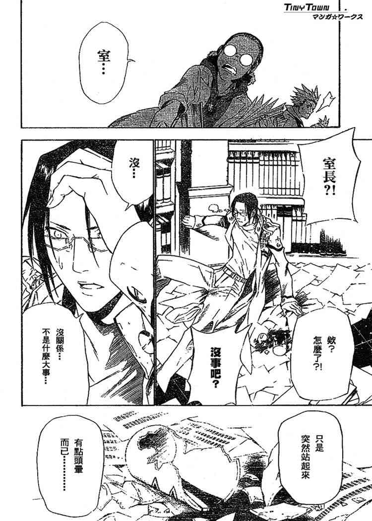 《D·格雷少年》漫画 dgray068集