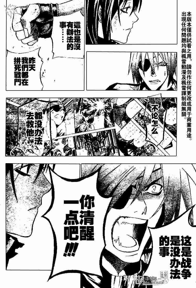 《D·格雷少年》漫画 dgray058集