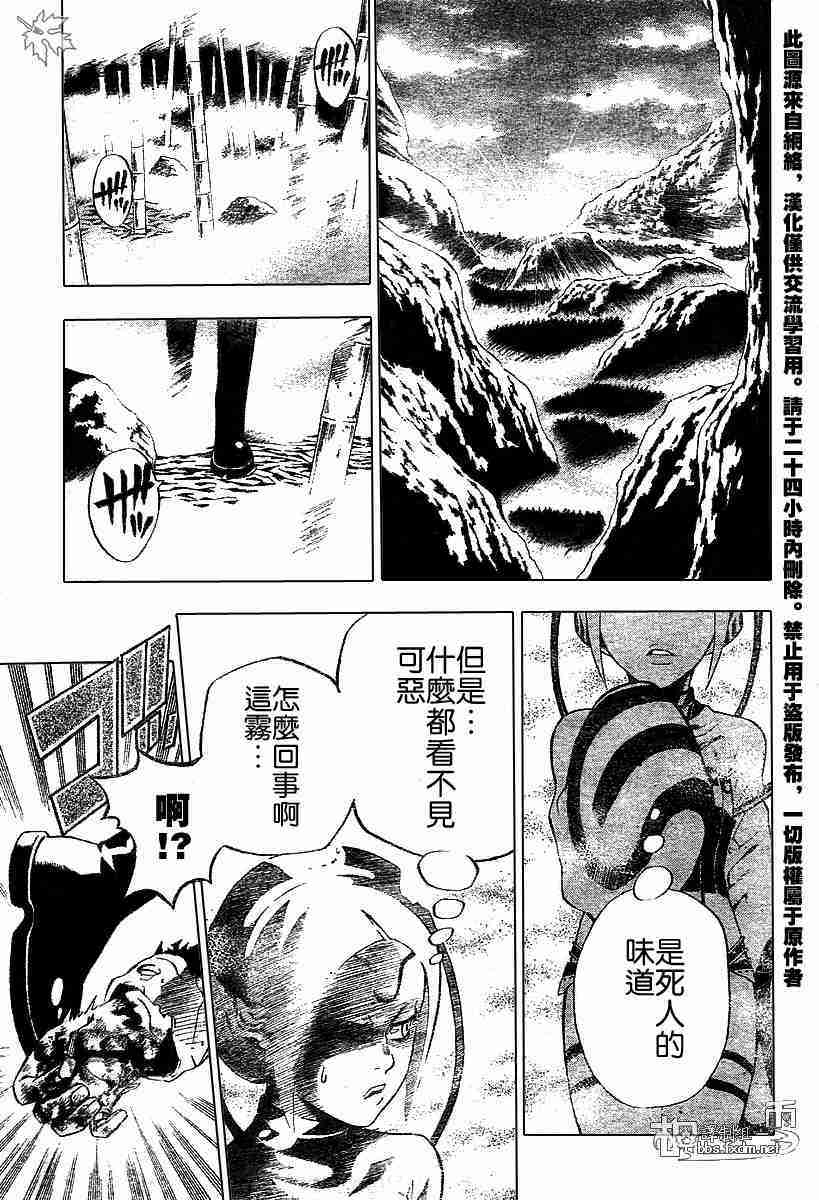 《D·格雷少年》漫画 dgray057集