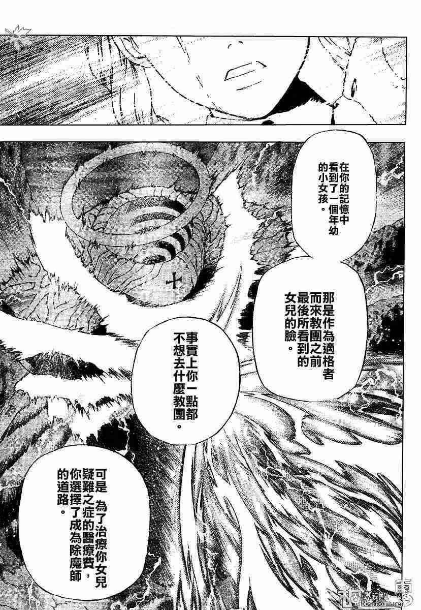 《D·格雷少年》漫画 dgray052集