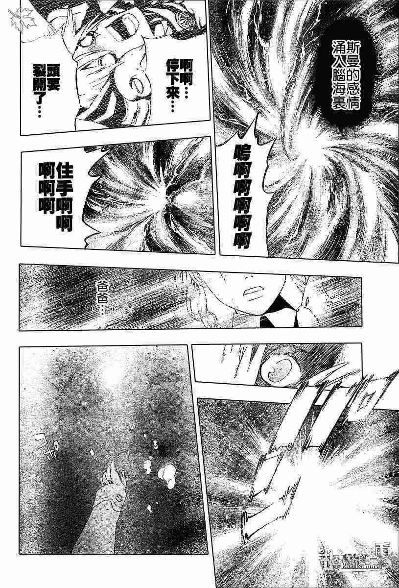 《D·格雷少年》漫画 dgray049集