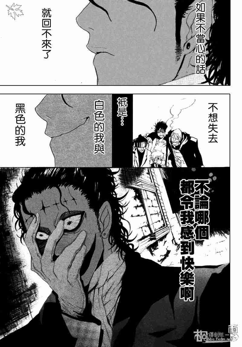 《D·格雷少年》漫画 dgray043集