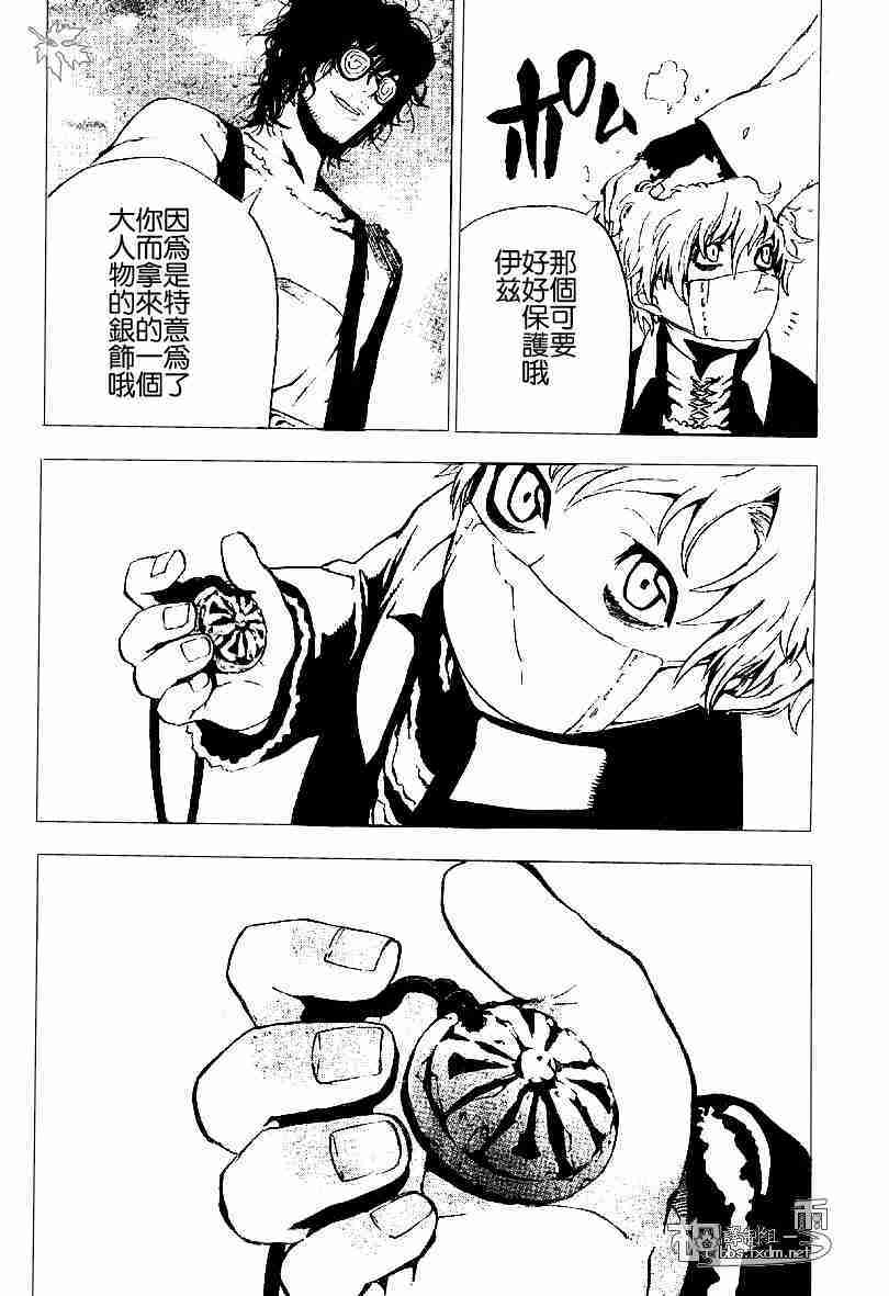 《D·格雷少年》漫画 dgray042集