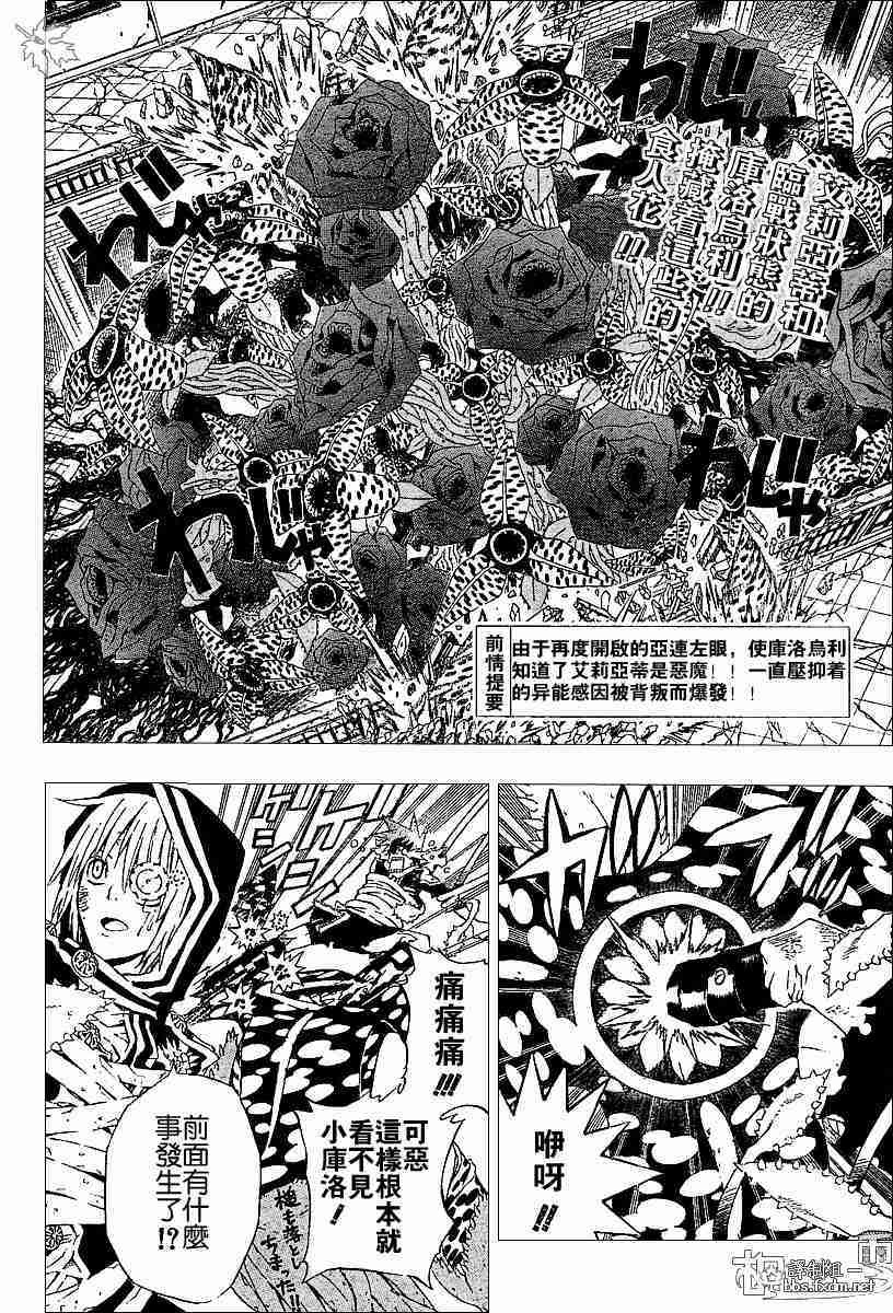 《D·格雷少年》漫画 dgray039集