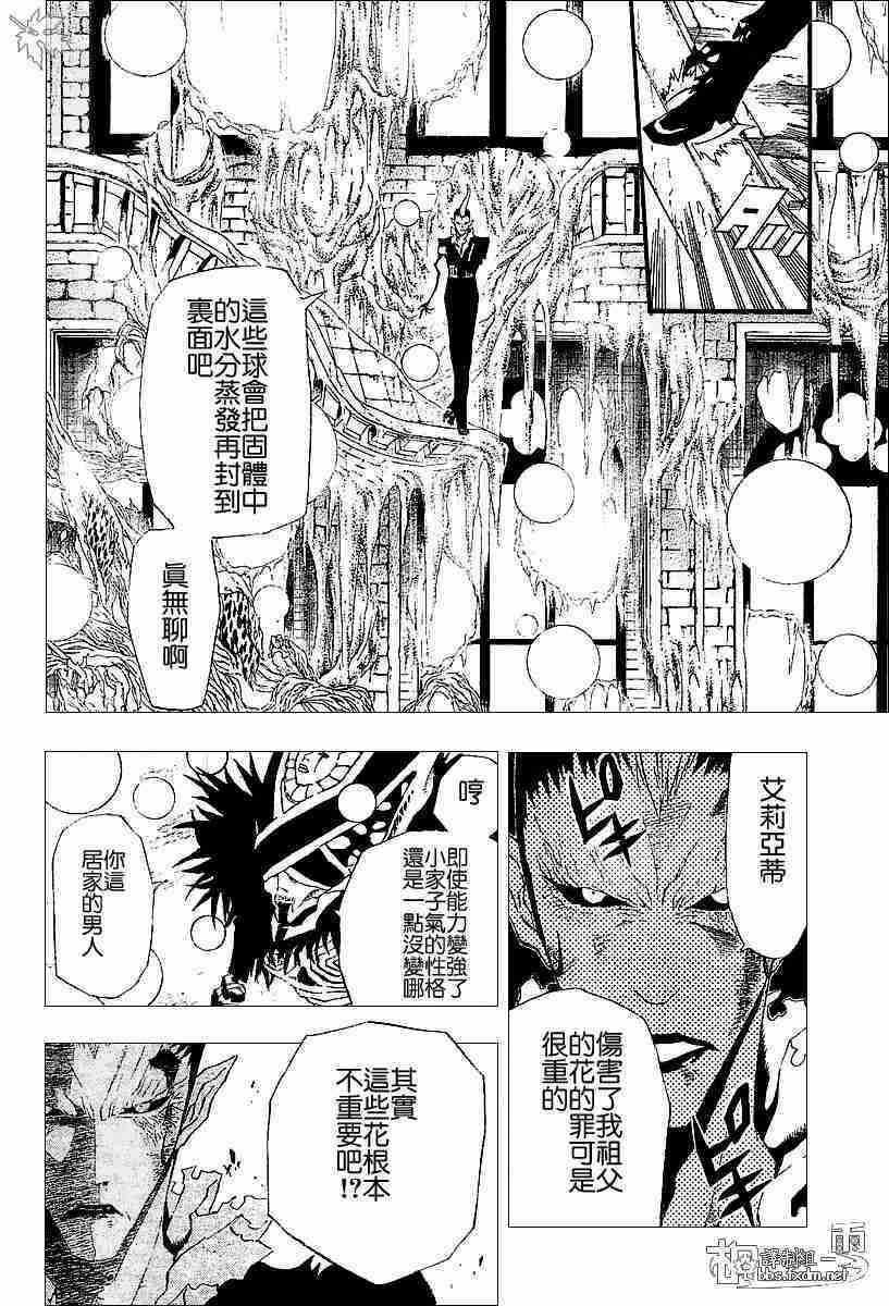 《D·格雷少年》漫画 dgray039集