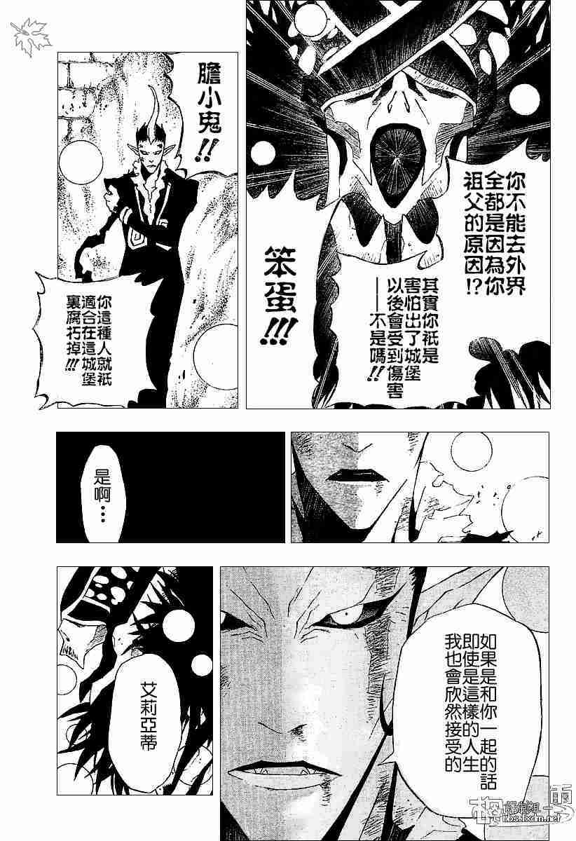 《D·格雷少年》漫画 dgray039集