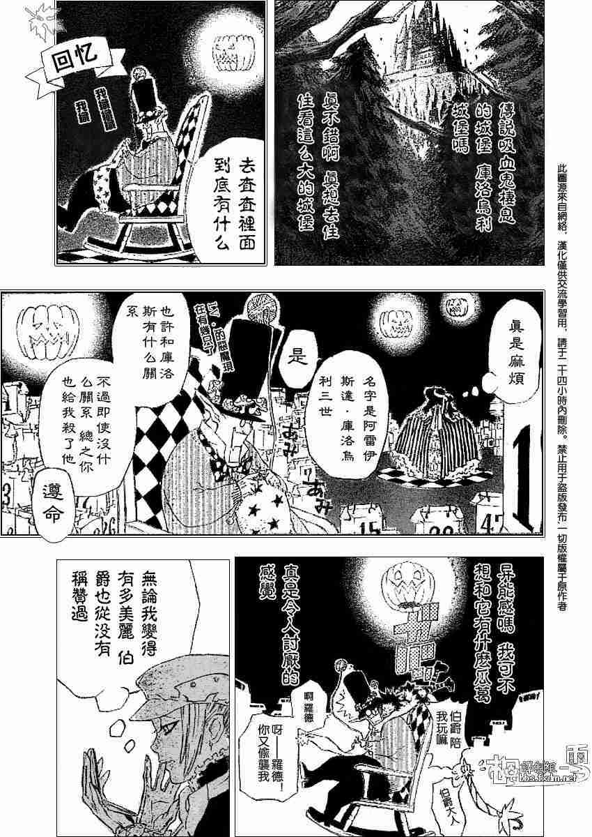 《D·格雷少年》漫画 dgray038集