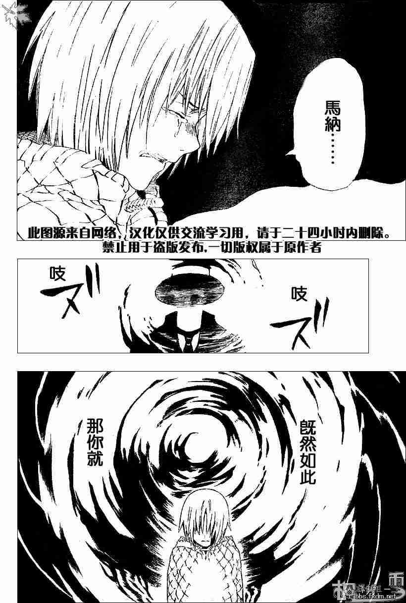 《D·格雷少年》漫画 dgray037集