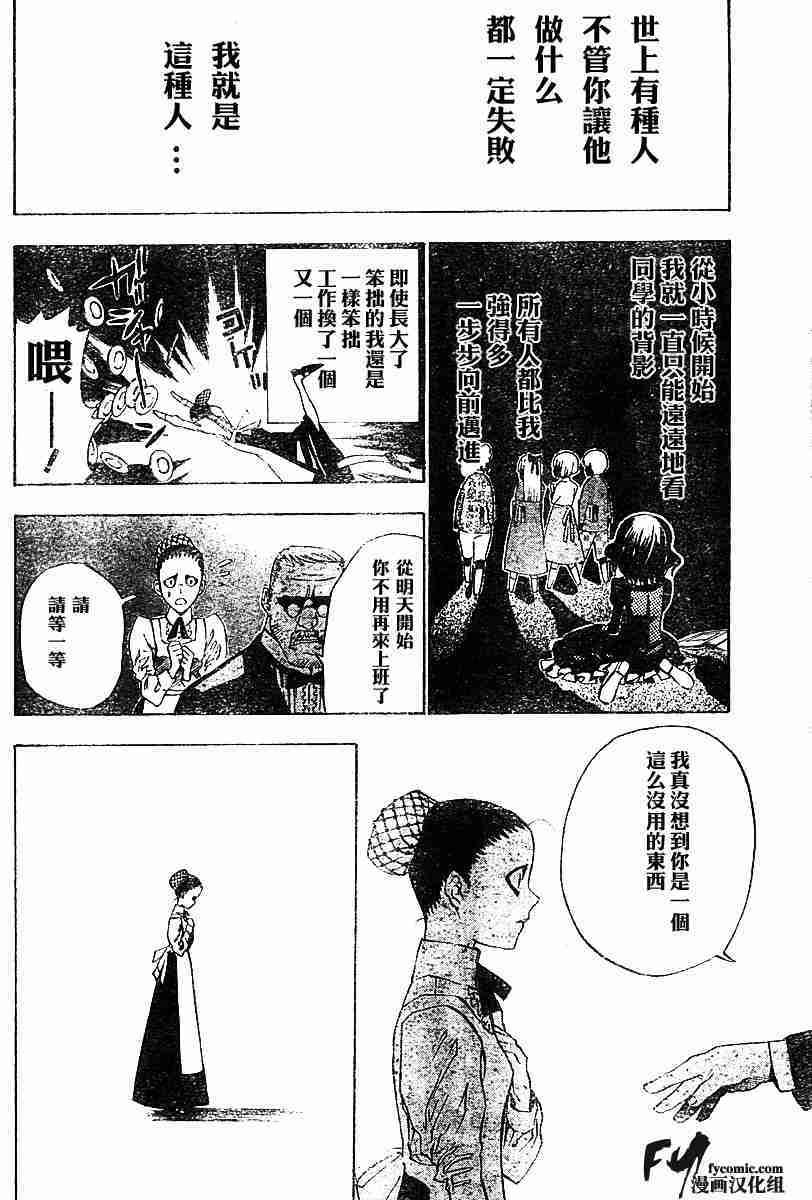 《D·格雷少年》漫画 dgray020集