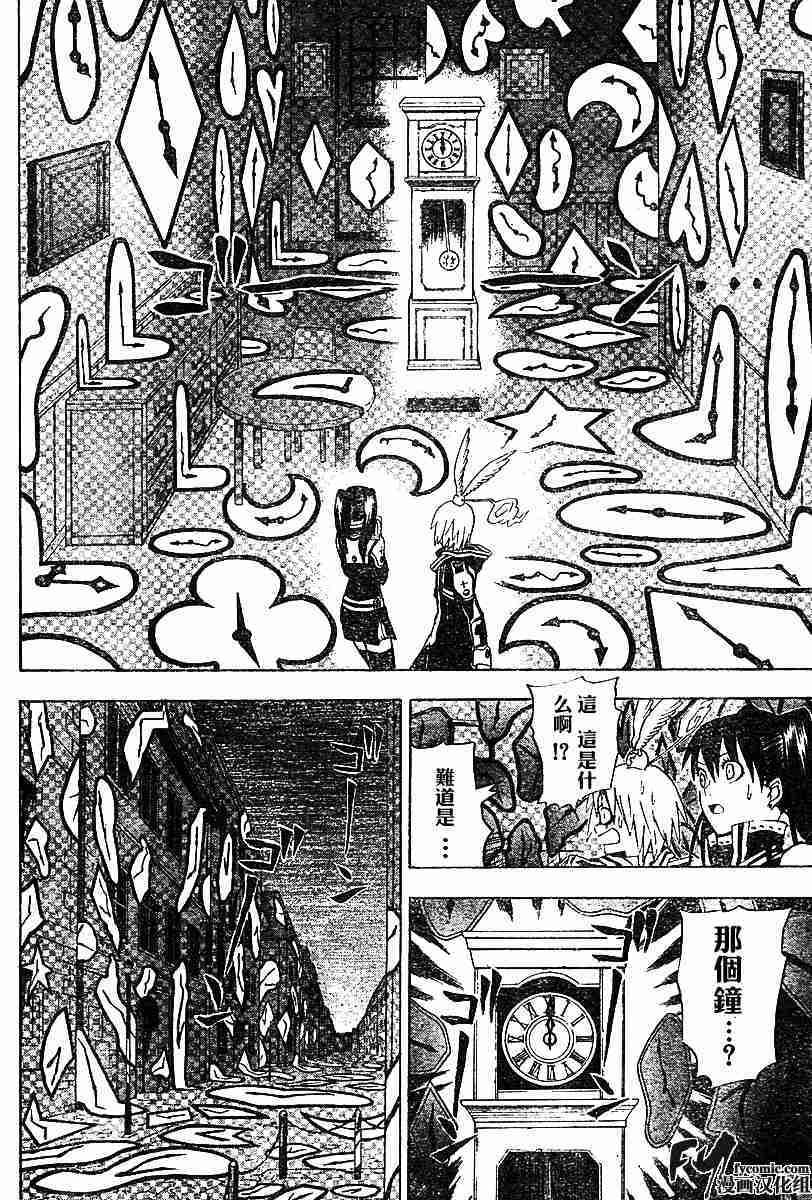 《D·格雷少年》漫画 dgray020集