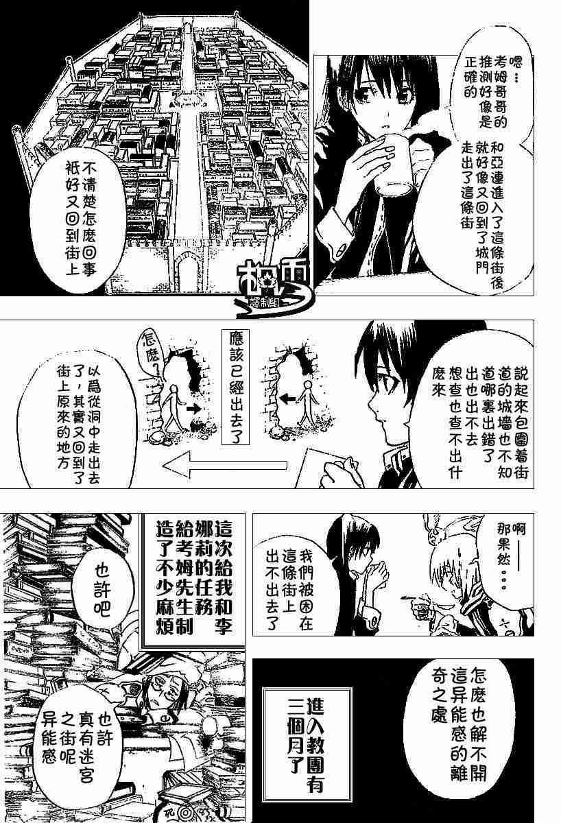 《D·格雷少年》漫画 dgray019集