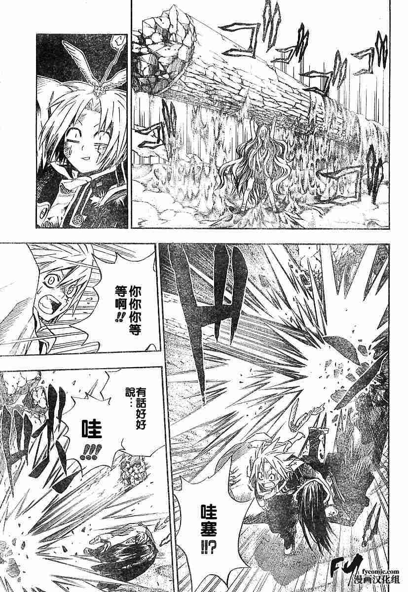 《D·格雷少年》漫画 dgray013集