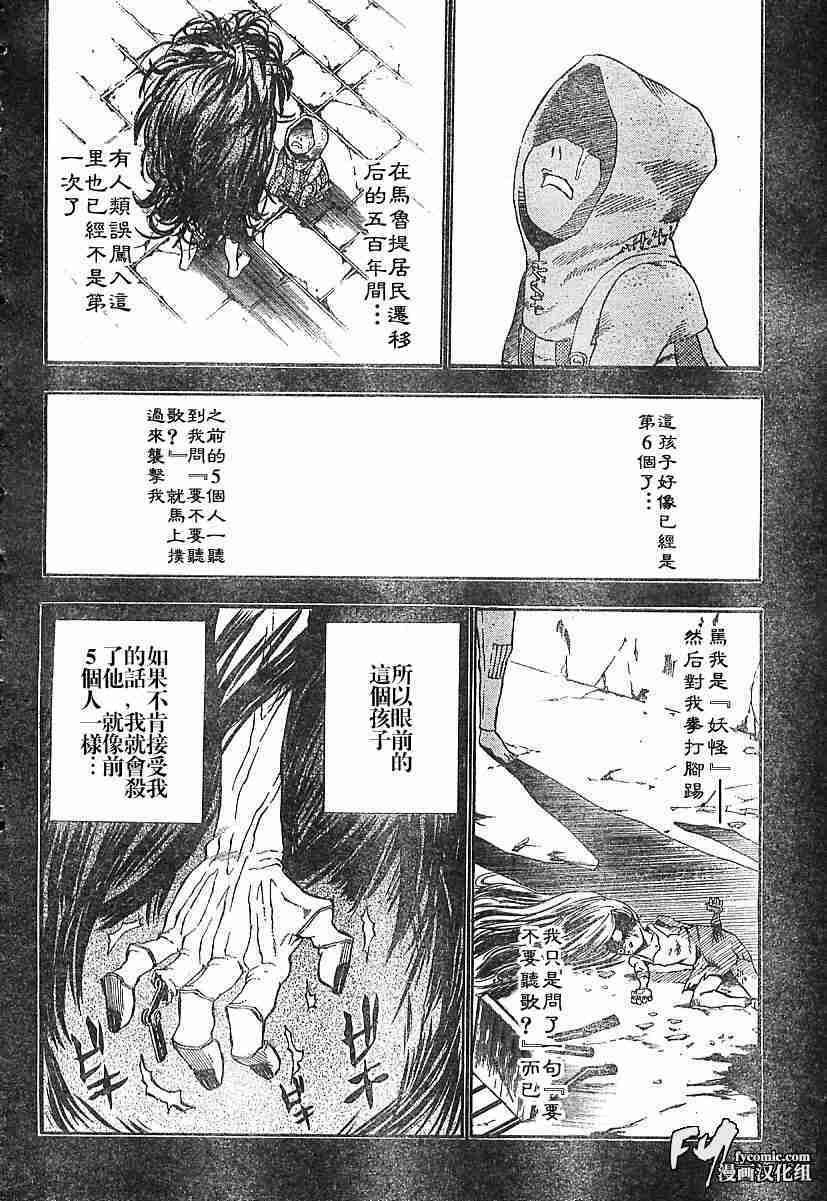 《D·格雷少年》漫画 dgray013集