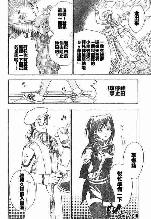 《D·格雷少年》漫画 dgray005集