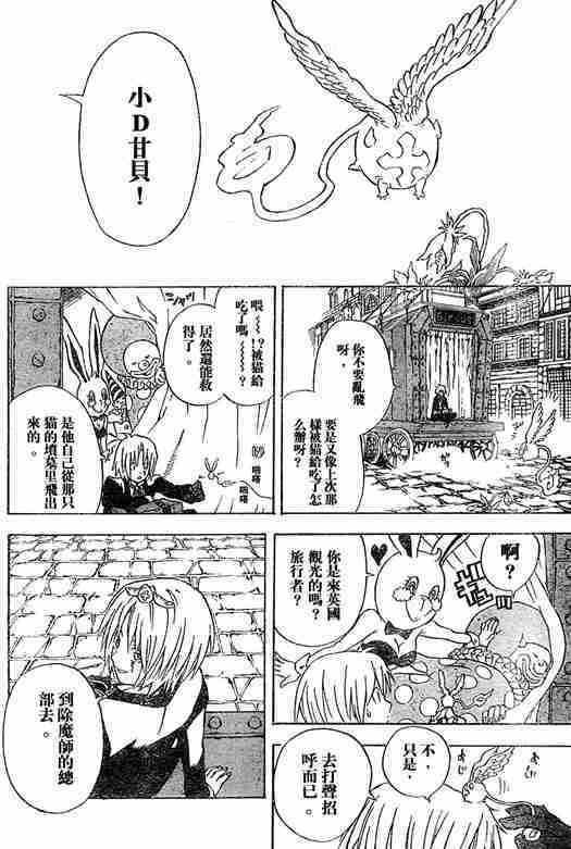 《D·格雷少年》漫画 dgray002集