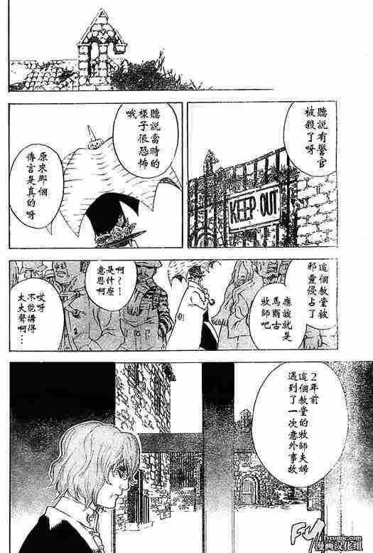 《D·格雷少年》漫画 dgray001集