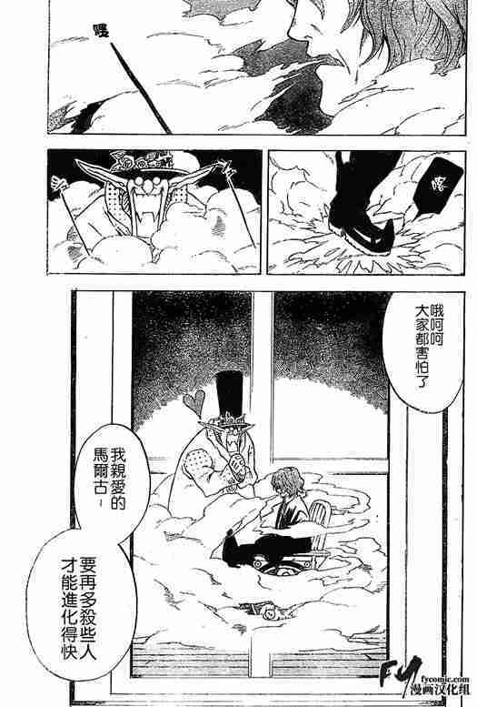 《D·格雷少年》漫画 dgray001集