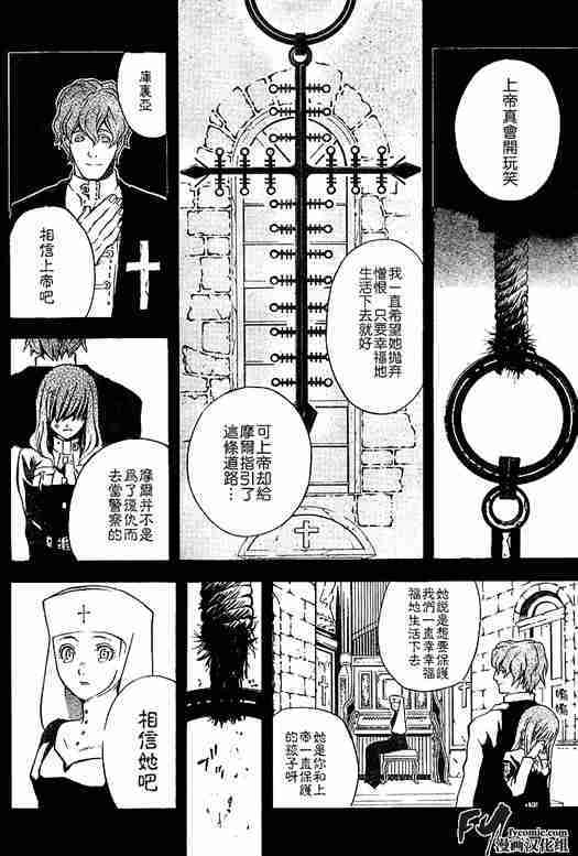 《D·格雷少年》漫画 dgray001集