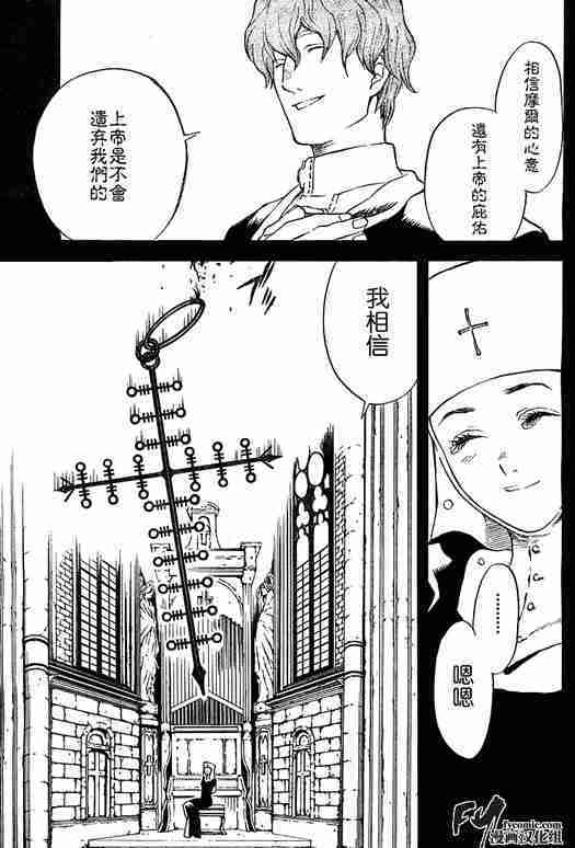 《D·格雷少年》漫画 dgray001集