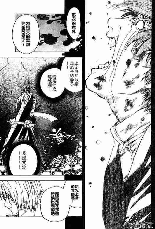 《D·格雷少年》漫画 dgray001集