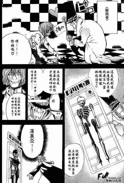 《D·格雷少年》漫画 dgray001集