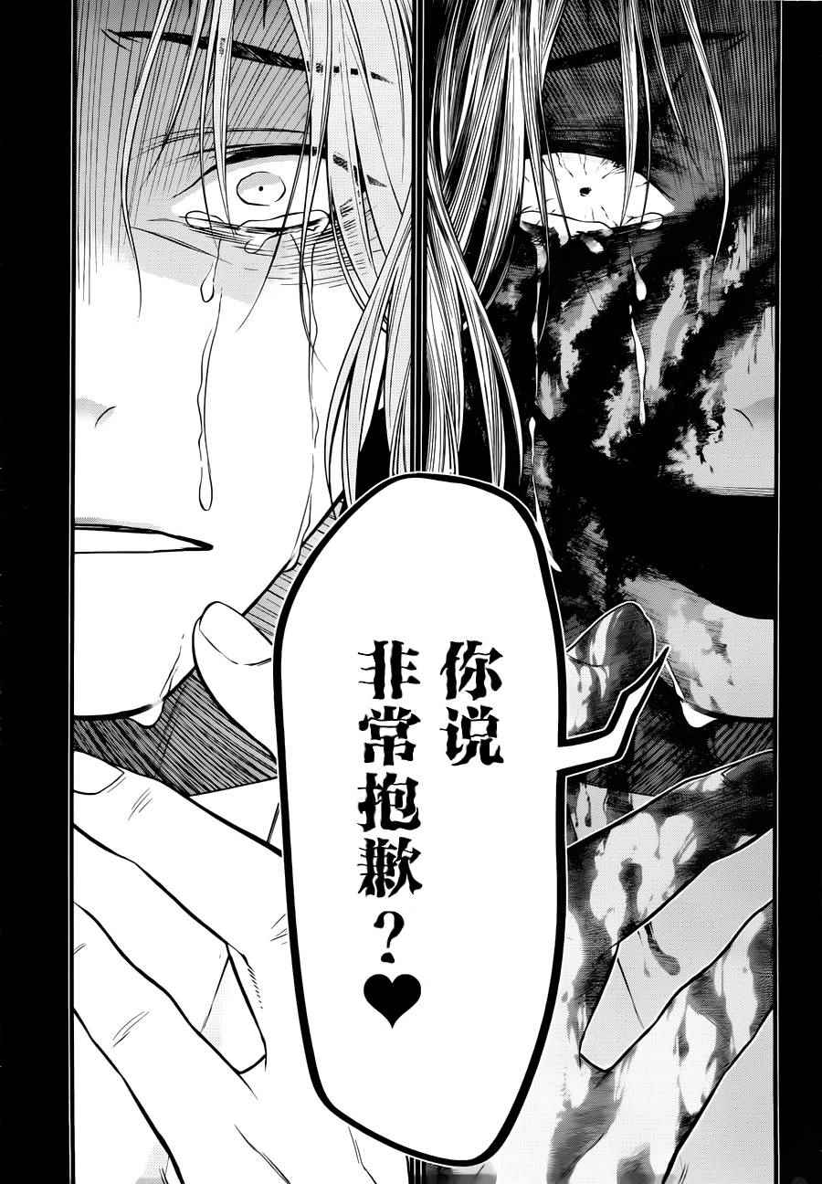 《D·格雷少年》漫画 dgray220话