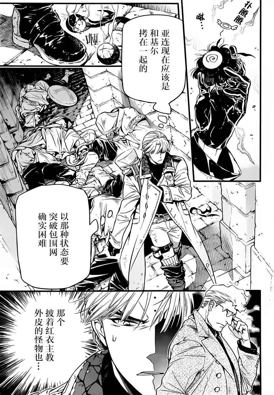 《D·格雷少年》漫画 dgray220话