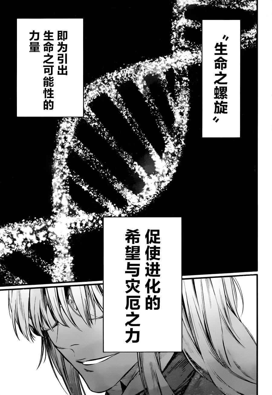 《D·格雷少年》漫画 dgray221话