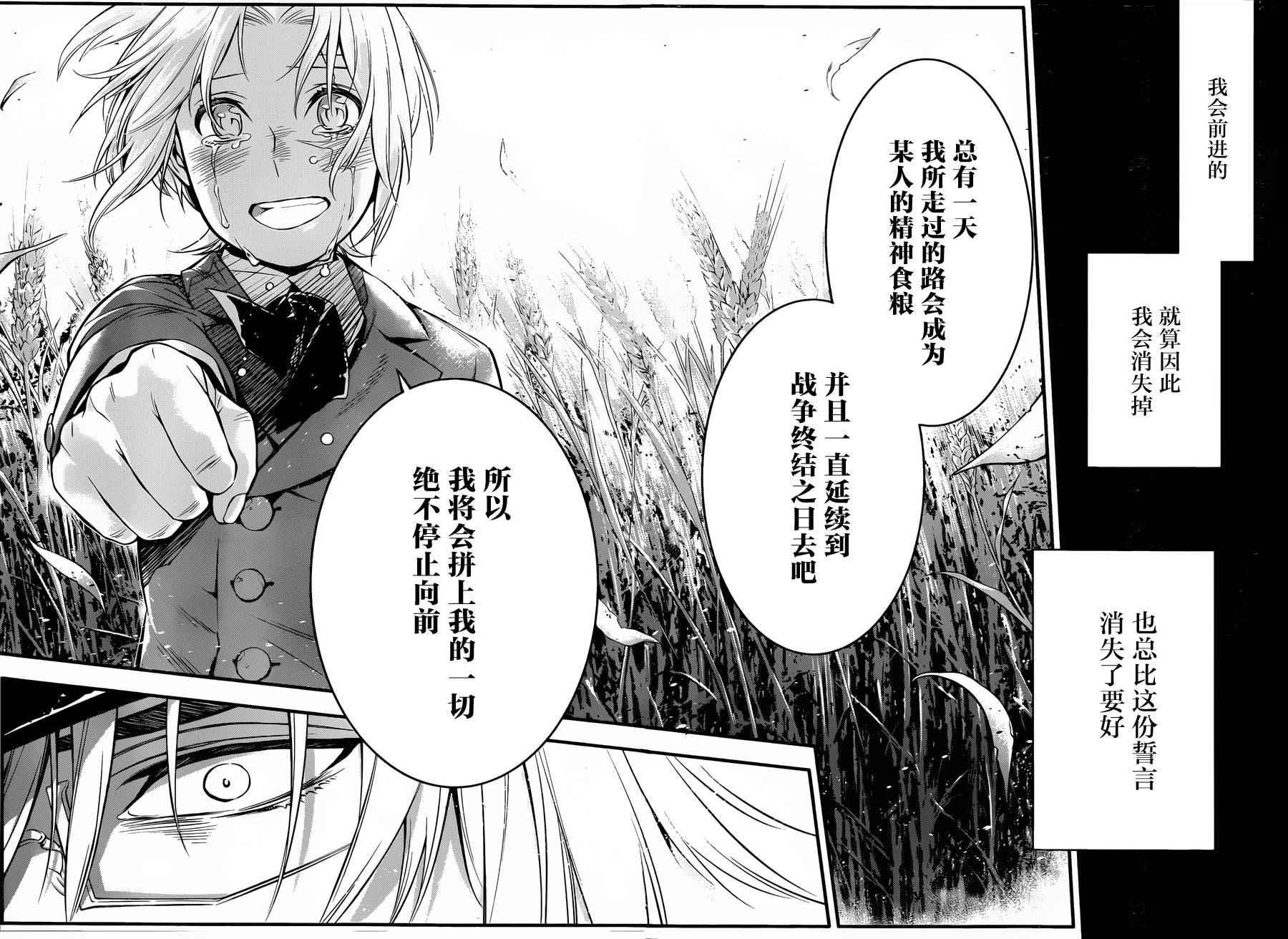 《D·格雷少年》漫画 dgray222话