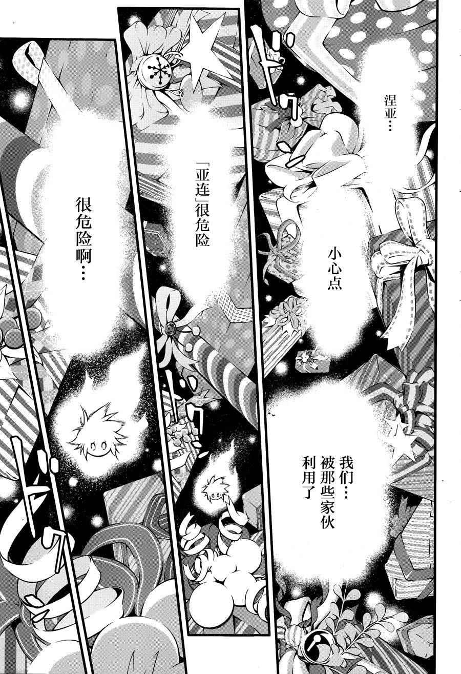 《D·格雷少年》漫画 dgray222话