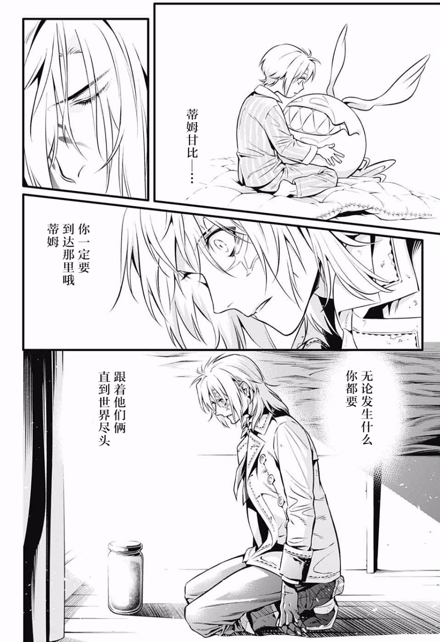 《D·格雷少年》漫画 dgray228话