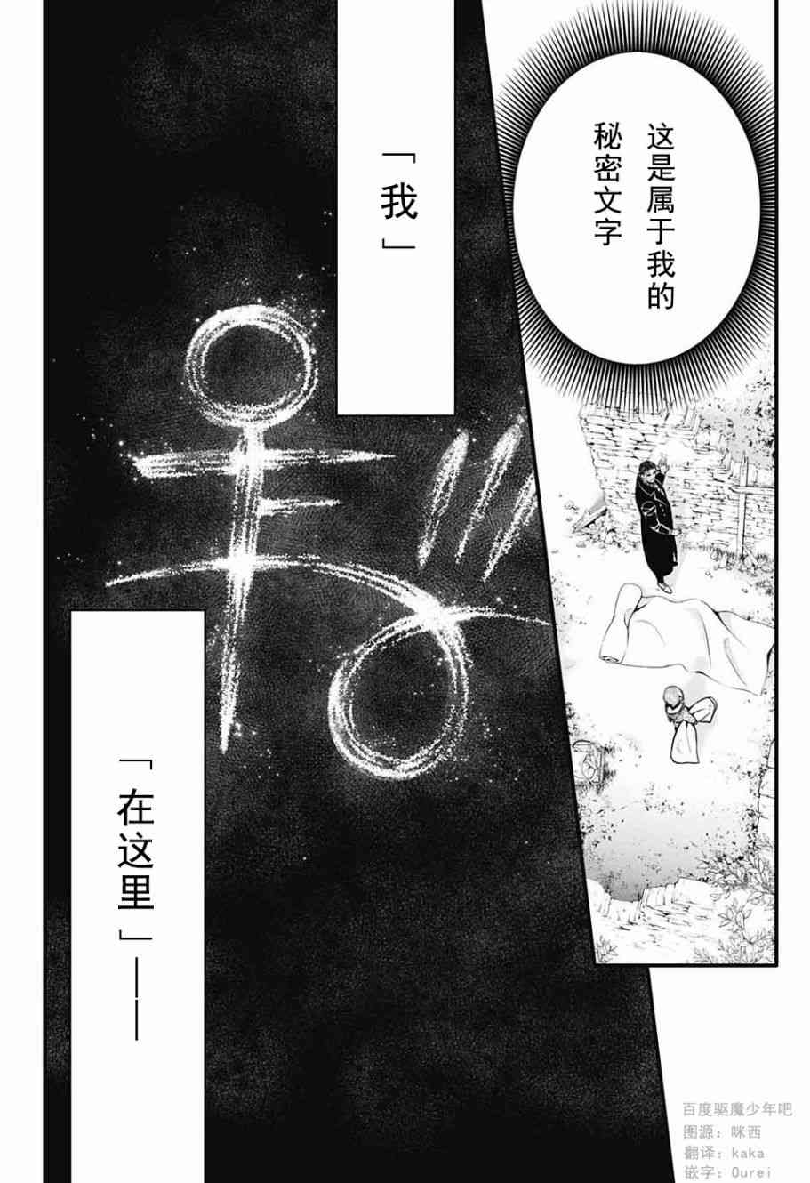 《D·格雷少年》漫画 dgray231话