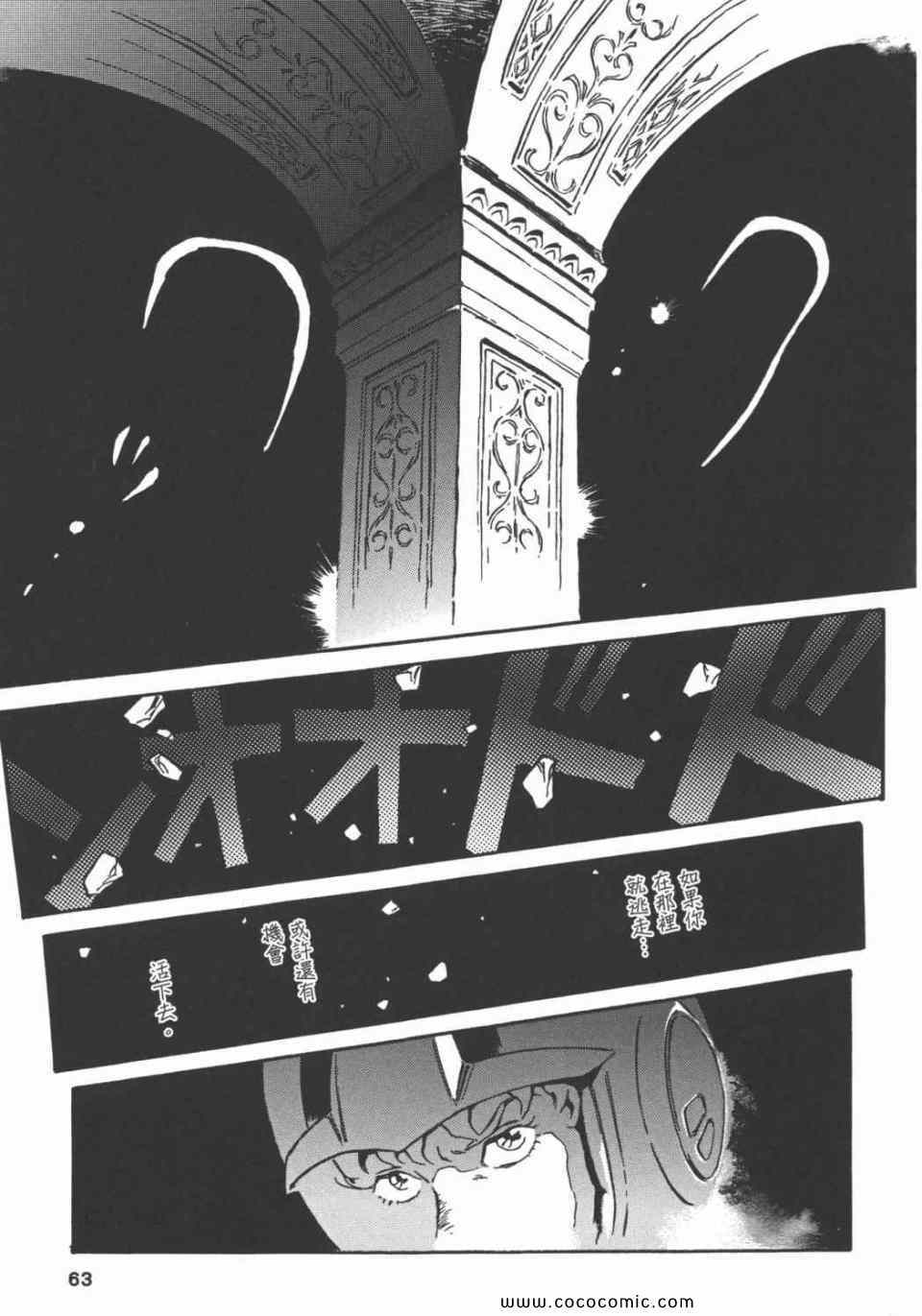 《机动战士高达THE ORIGIN》漫画 高达the origin23卷