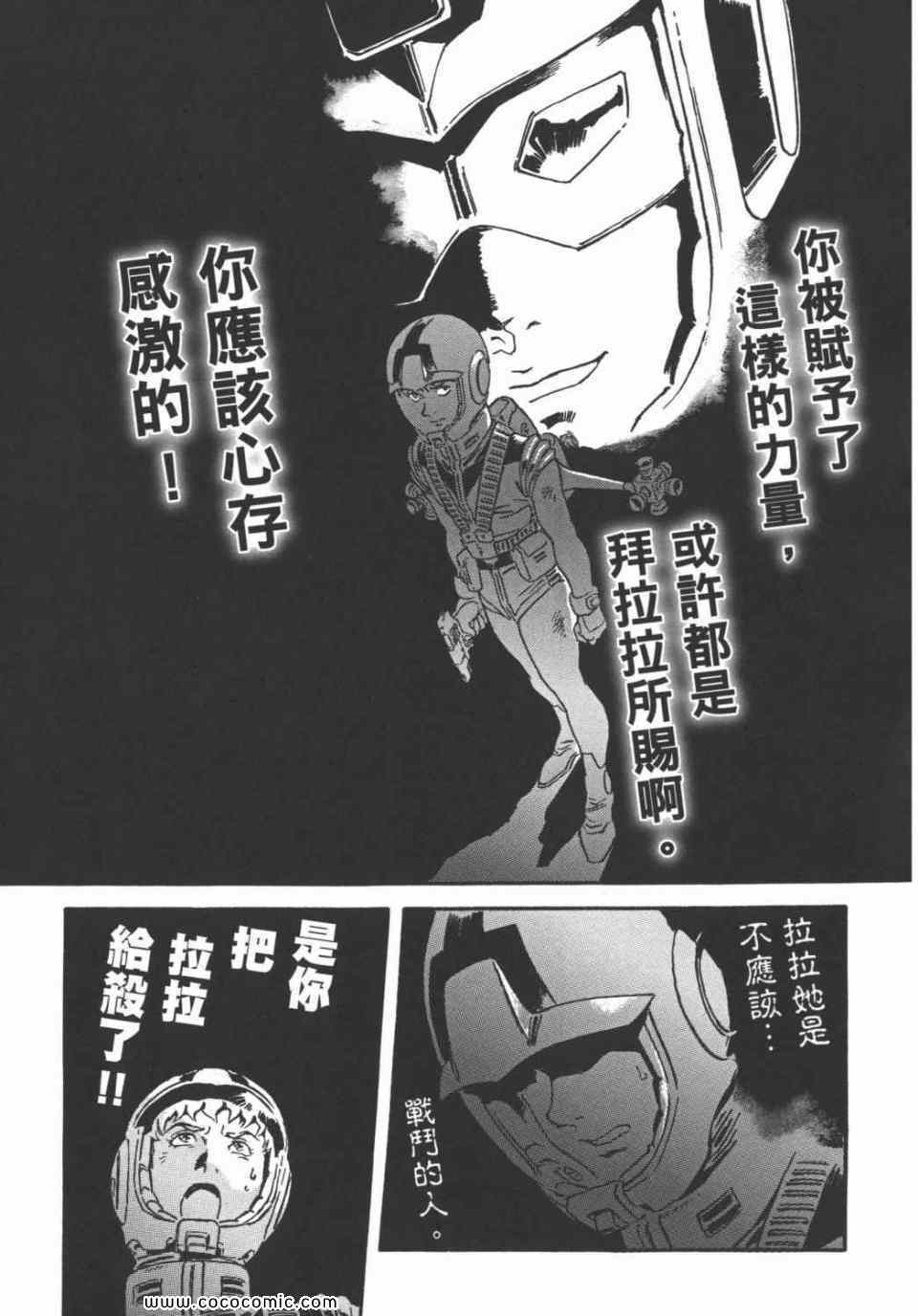 《机动战士高达THE ORIGIN》漫画 高达the origin23卷