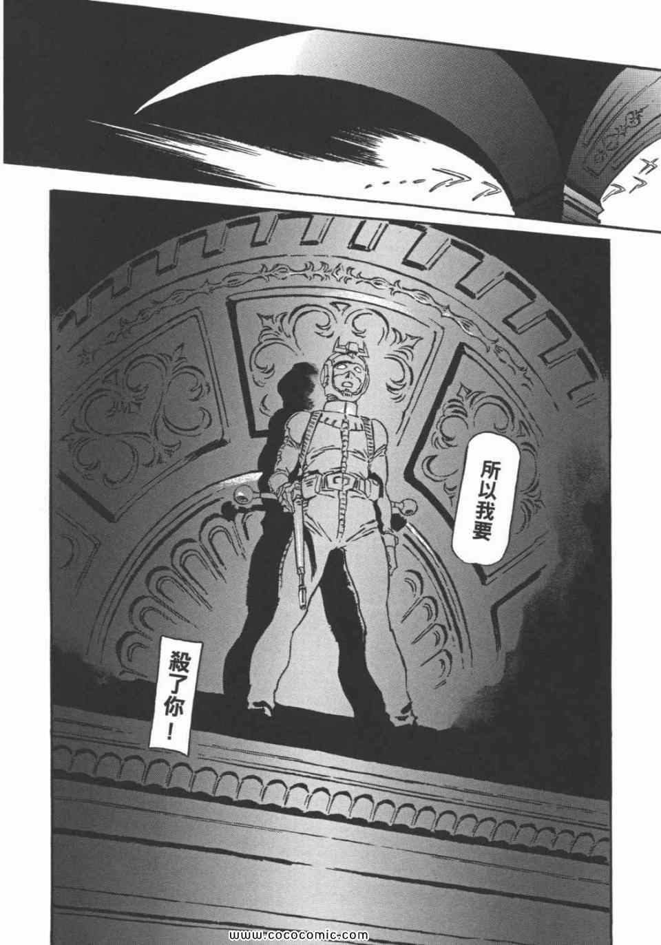 《机动战士高达THE ORIGIN》漫画 高达the origin23卷