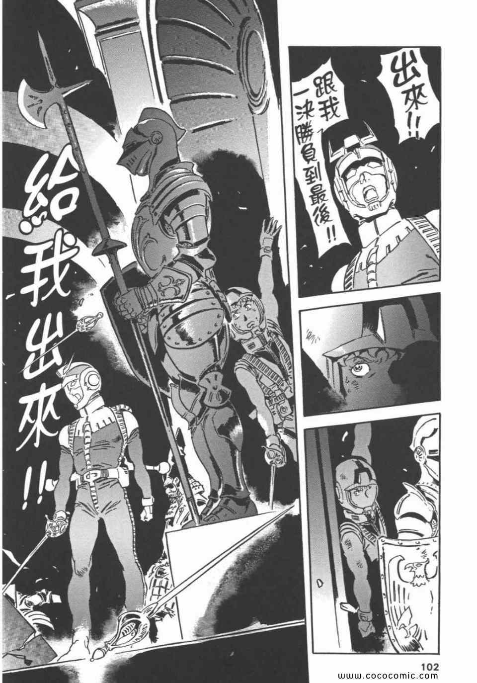 《机动战士高达THE ORIGIN》漫画 高达the origin23卷